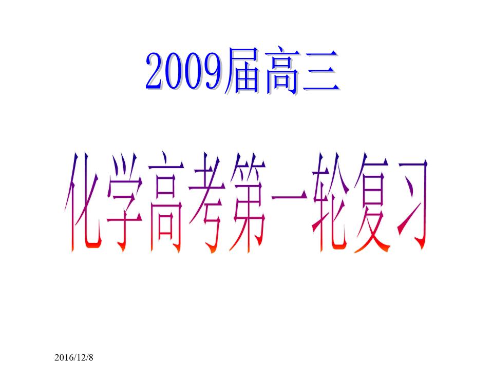磺化反应：化学工业中的神奇反应