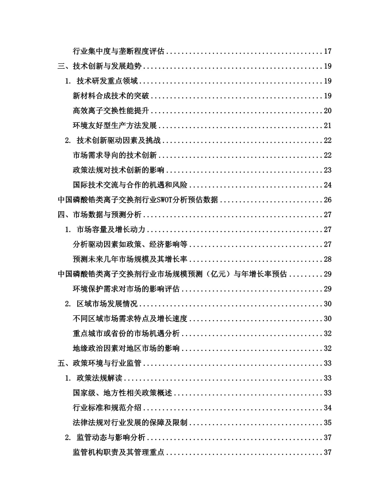 电化学分析法：为现代科技创新注入动力